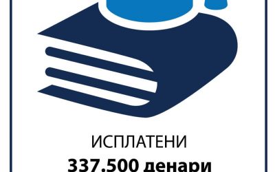 Општина Дебрца изврши исплата на 337.500 денари за ученички и студентски стипендии