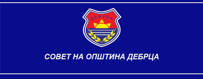 9-та седница на Советот на општината Дебрца