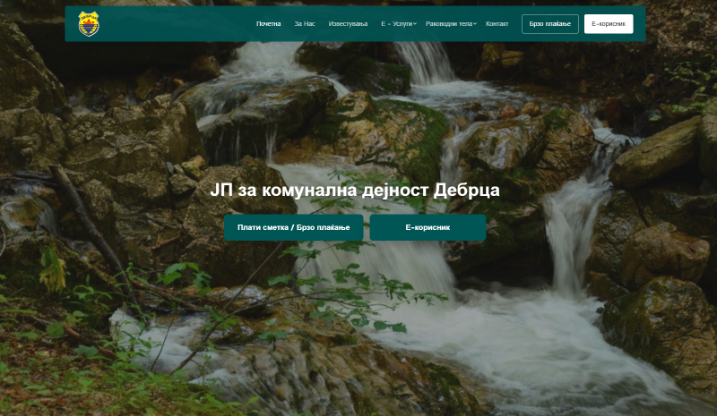 Воведен систем за е-наплата на комунални услуги на ЈП за комунална дејност Дебрца